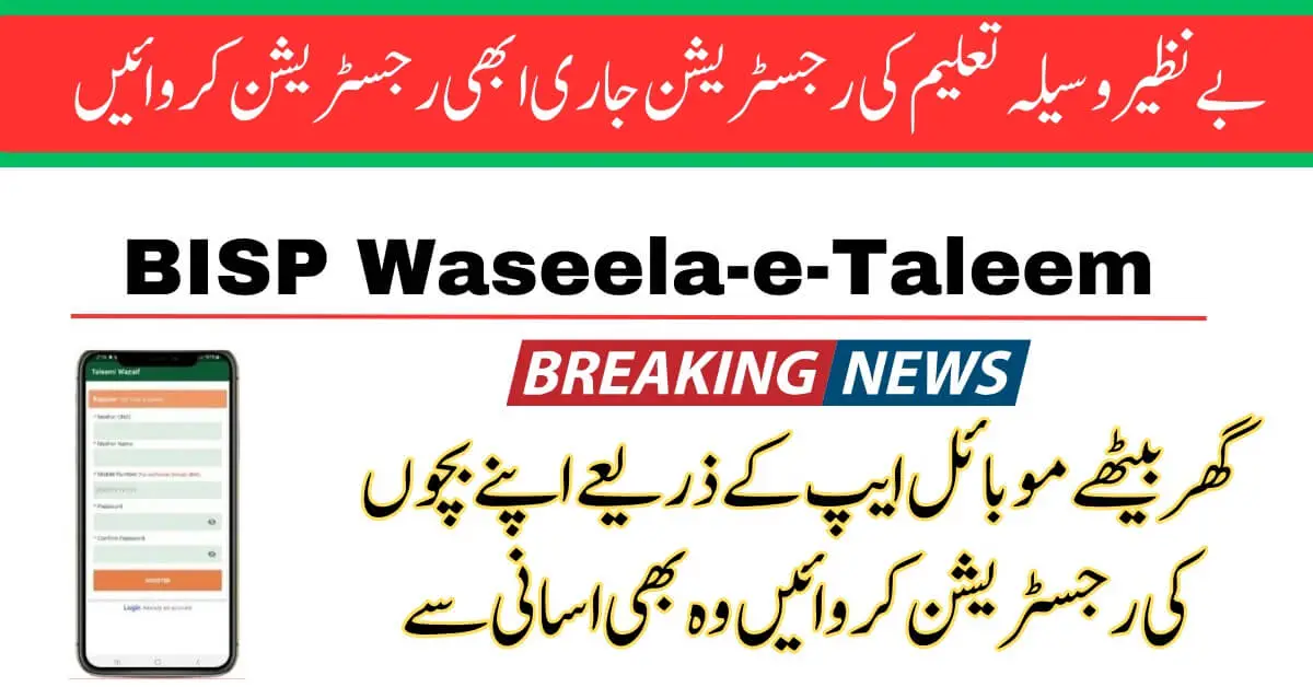 BISP Waseela-e-Taleem Program Online Registration Through Mobile App 2024 