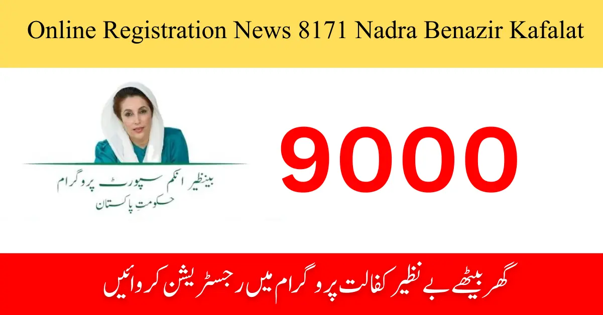 Online Registration News 8171 Nadra Benazir Kafalat