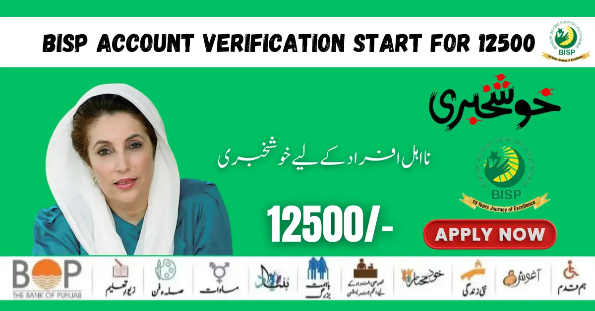 BISP Account Verification Start For 12500 New Payment 