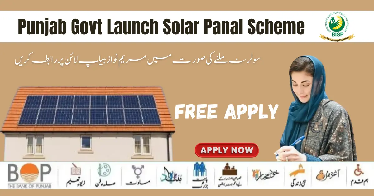 Good News ! Punjab Govt Launch Solar Panel Scheme For Poor People 2024