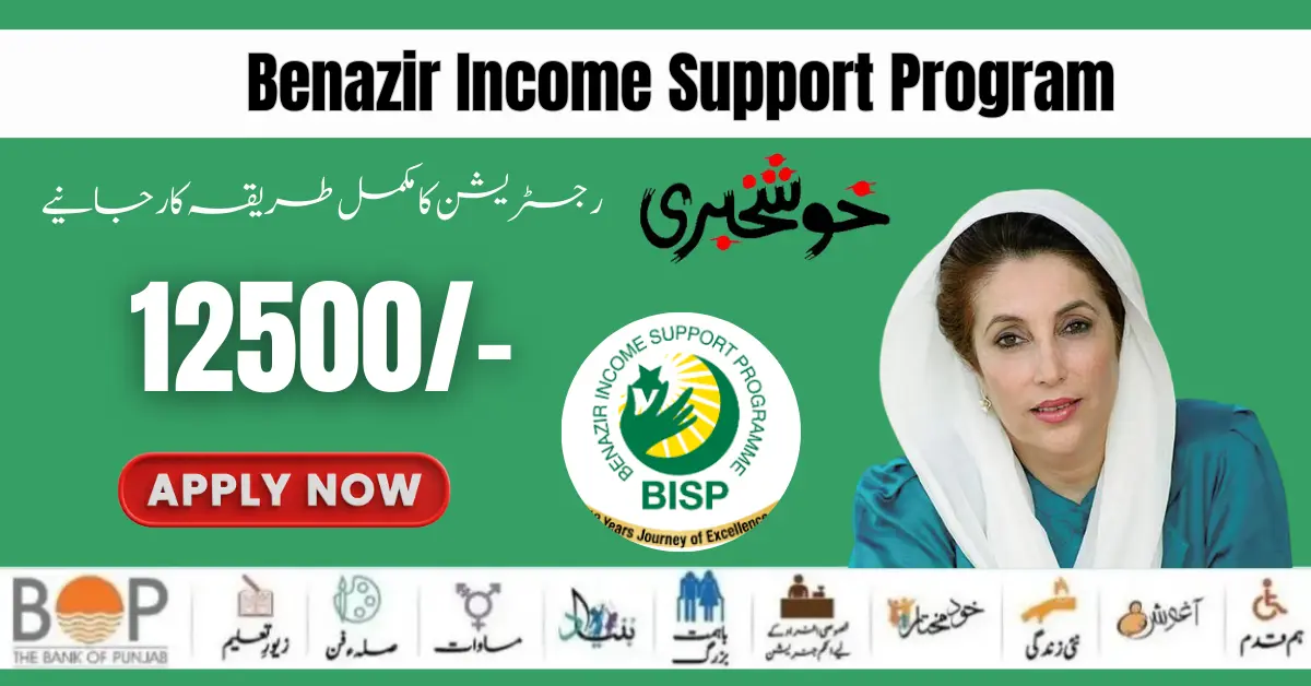 Benazir Income Support Program Office New Easy Registration Process 2024