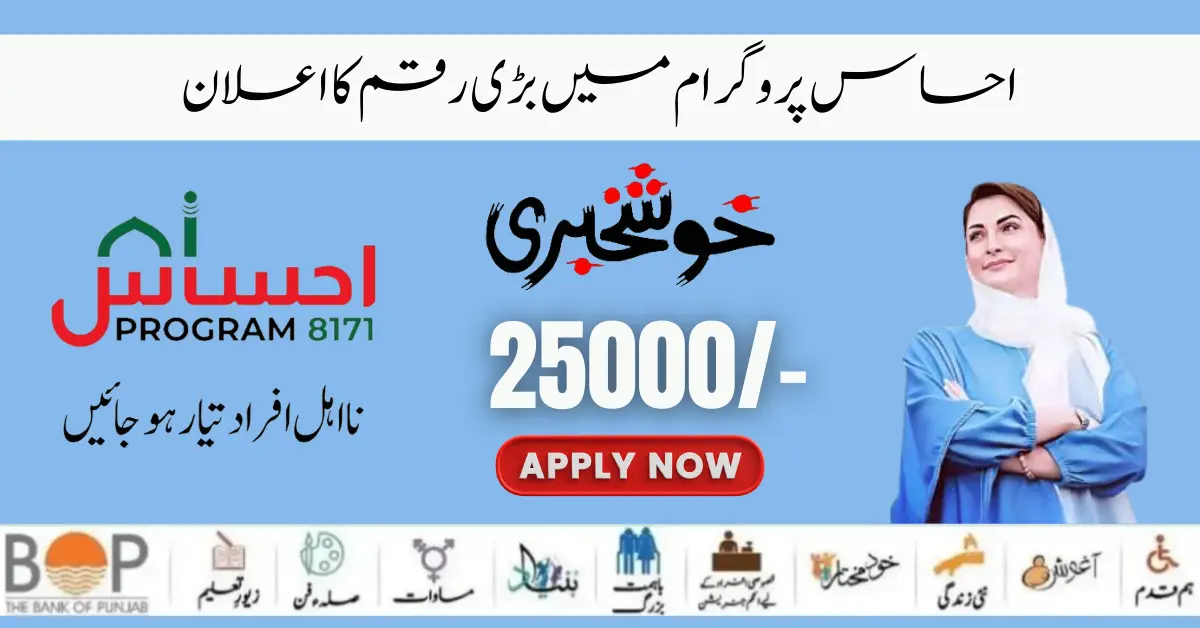 Exclusive News Today Ehsaas Program 8171 Online Registration Start 15 May 2024