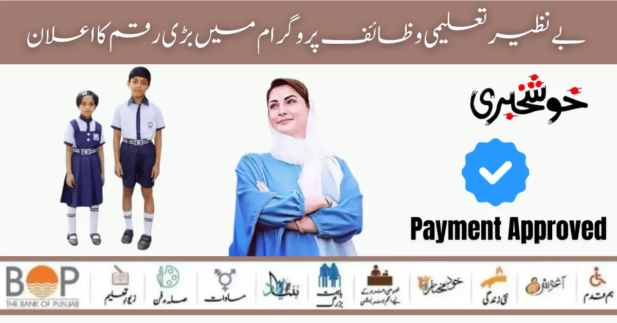 Benazir Taleemi Wazifa New Documents Verification Method Starts for New Payment 