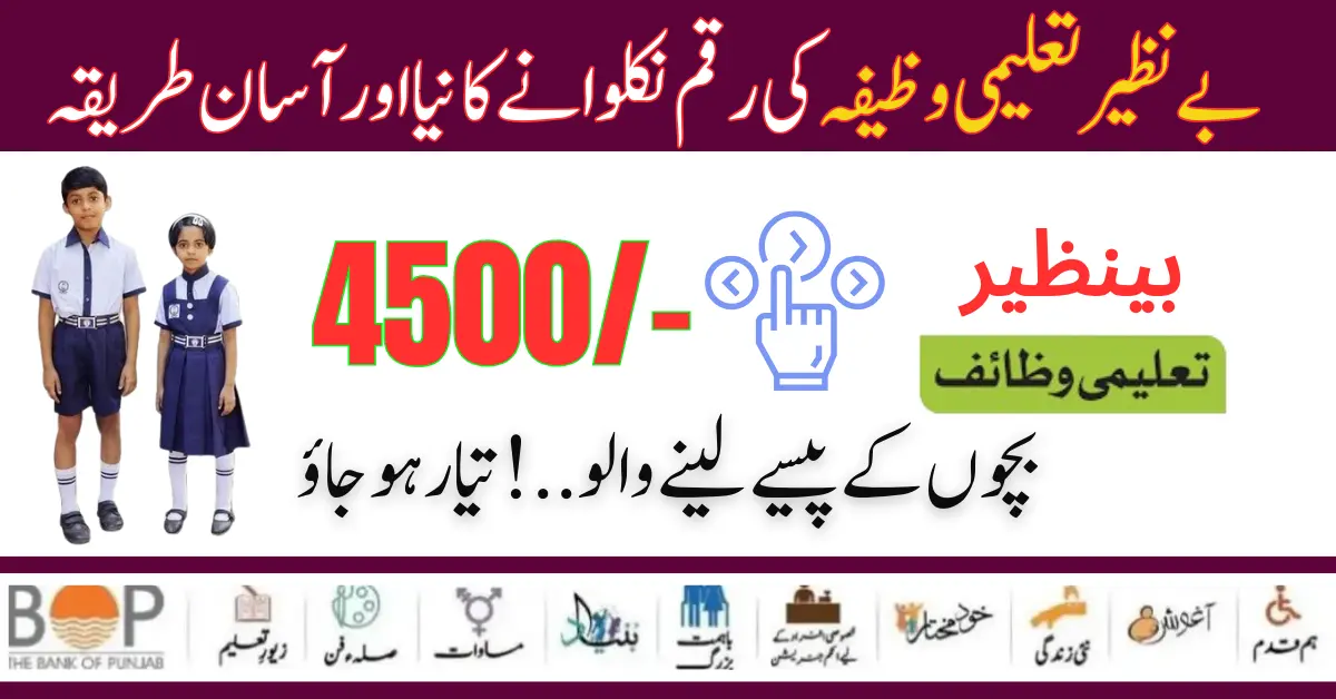 Benazir Taleemi Wazifa 4500 Payment Withdrawal By BISP Office 2024