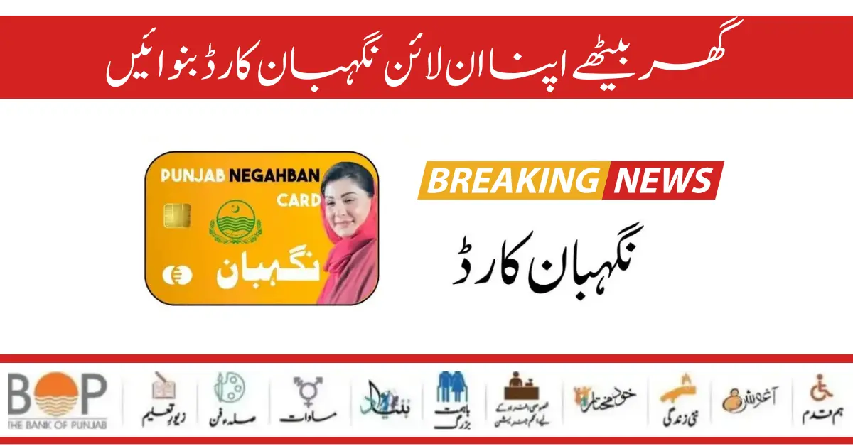 Latest News! Punjab Announced New Negahban Card For Poor Familes