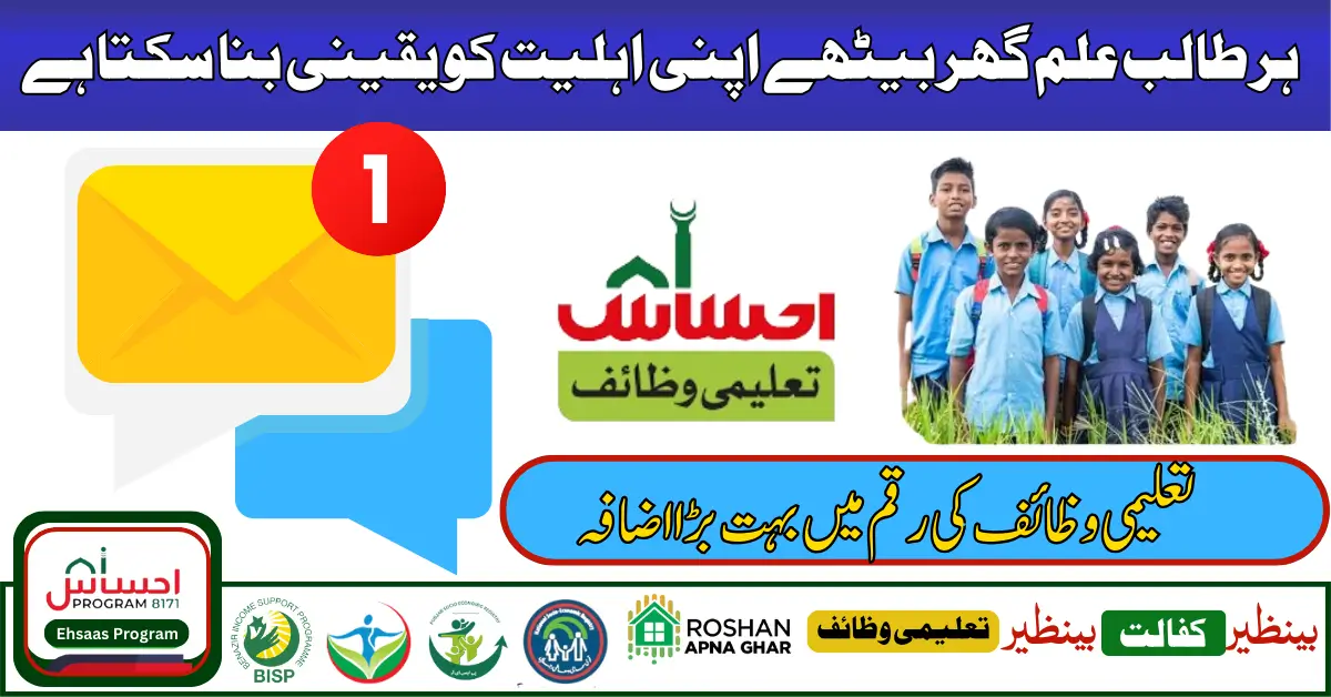 How to Register for Benazir Taleemi Wazifa SMS Service