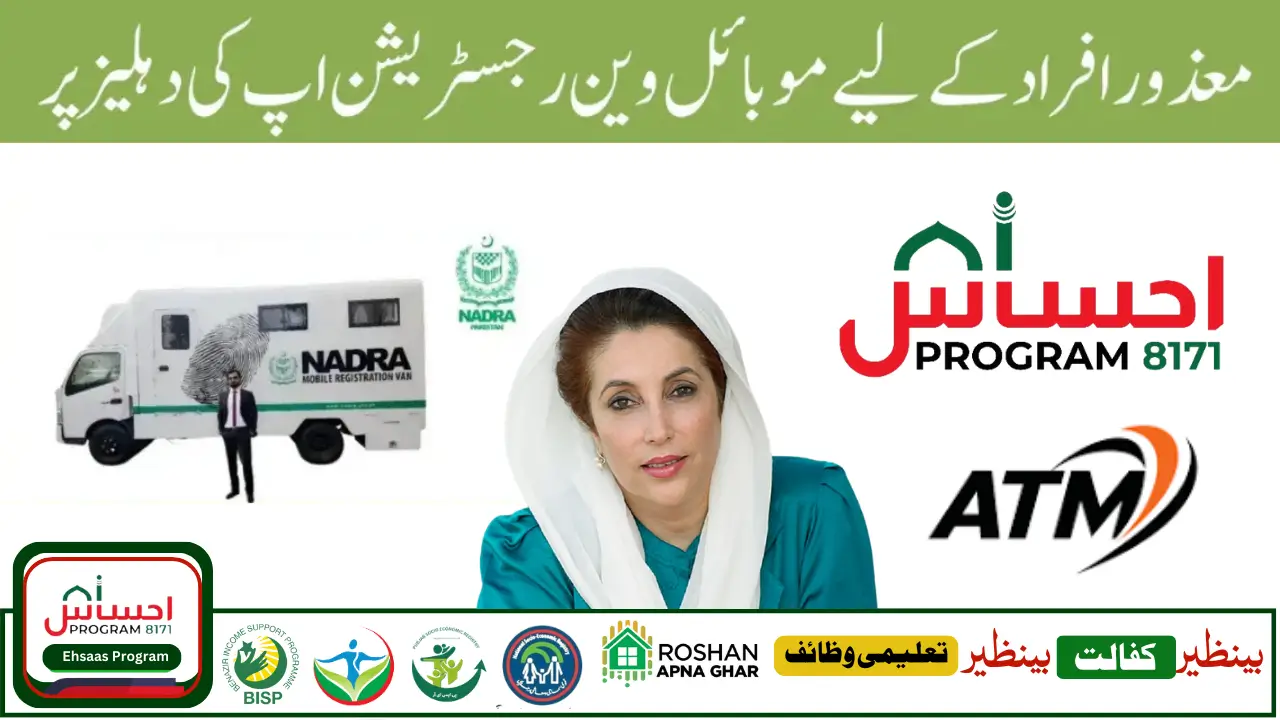 Ehsaas Program Mobile Van Special Registration Drive for Disabled Individuals