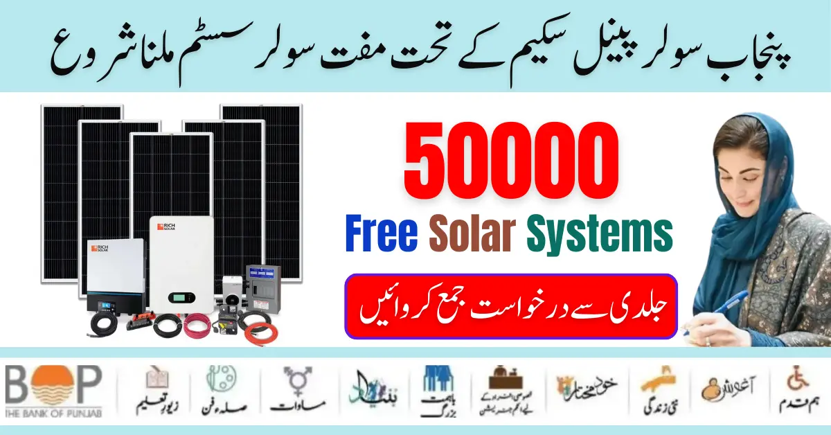 Benefit Of Punjab Solar Panel Scheme For 50000 Families