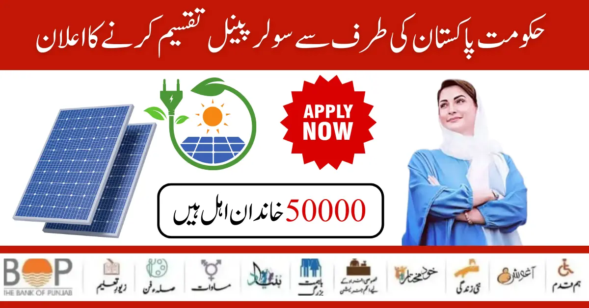 Government Of Pakistan Start Free Solar Panel Project 2024 New Update