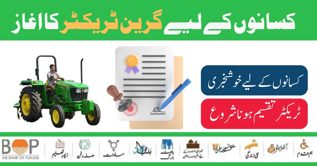 CM Launch Punjab Green Tractor Scheme 2024 For Kisan 