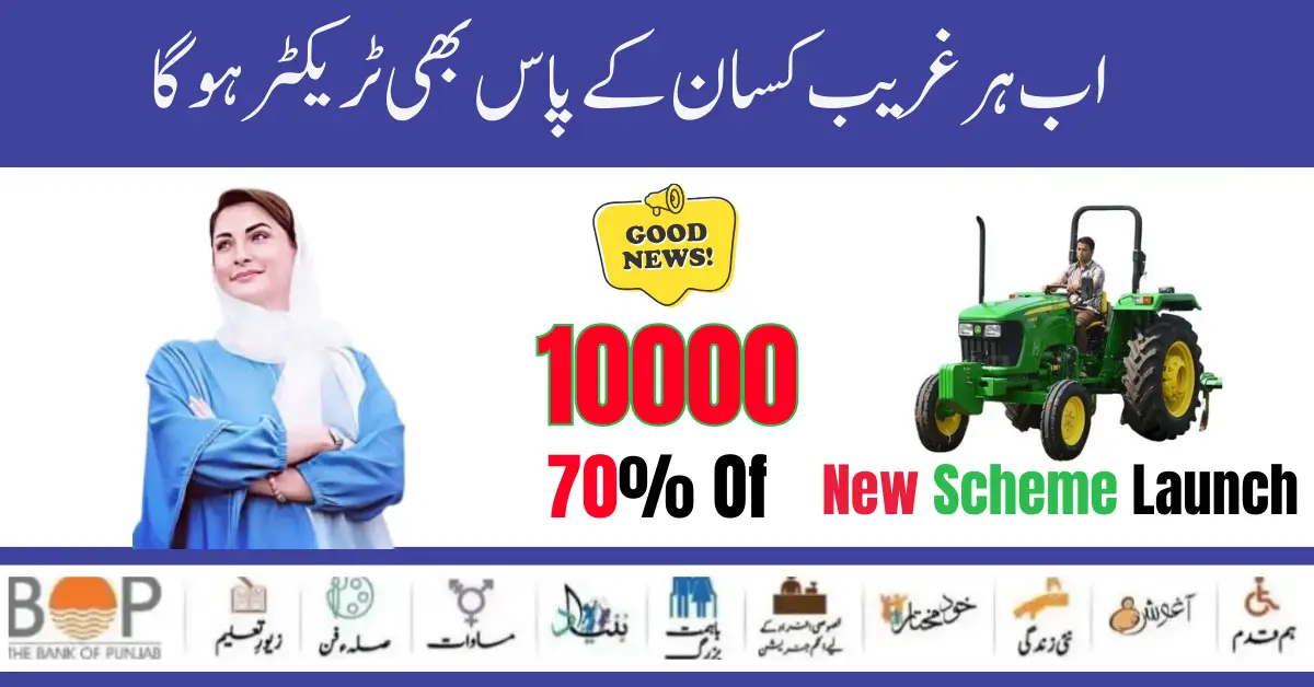 How to Apply For the Green Tractor Scheme 2024 for Punjab Farmers? Check Method