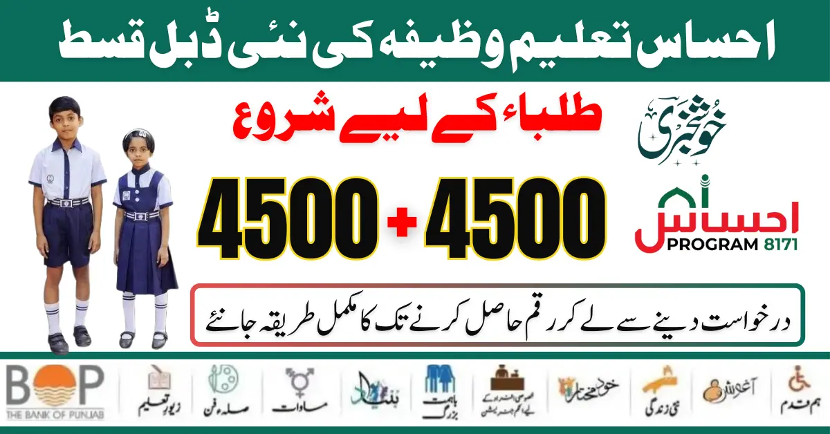 Ehsaas Taleemi Wazifa Program New Double Installment 4500+4500 Start For Students 