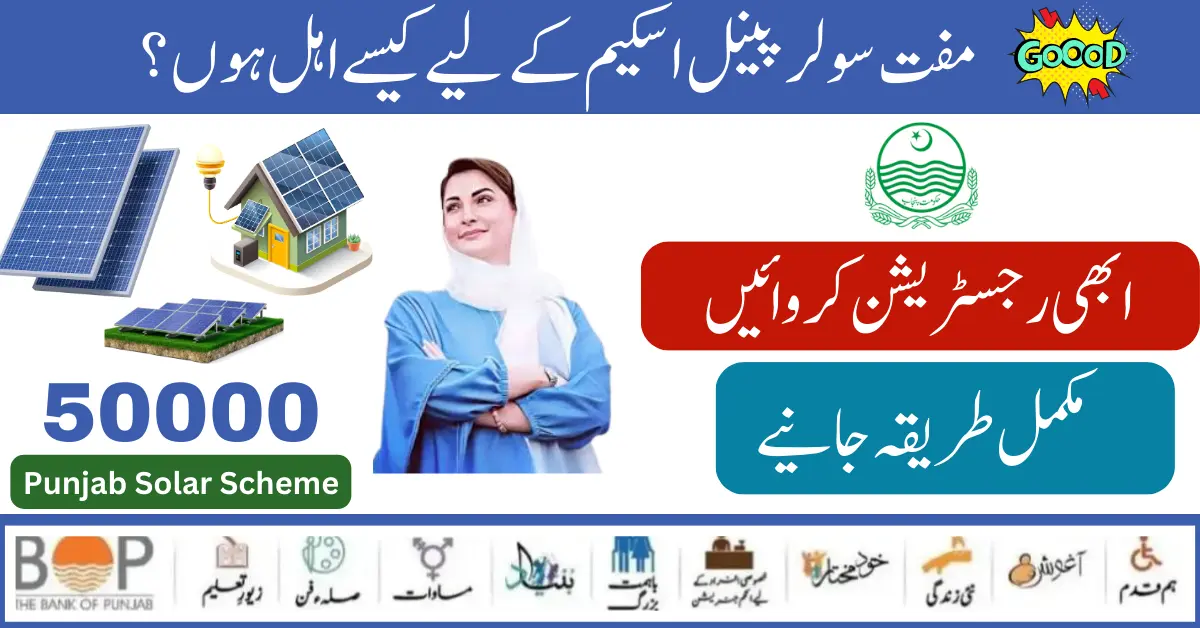 How to Eligible For 50000 Free Solar Panel Scheme? Check Latest Update