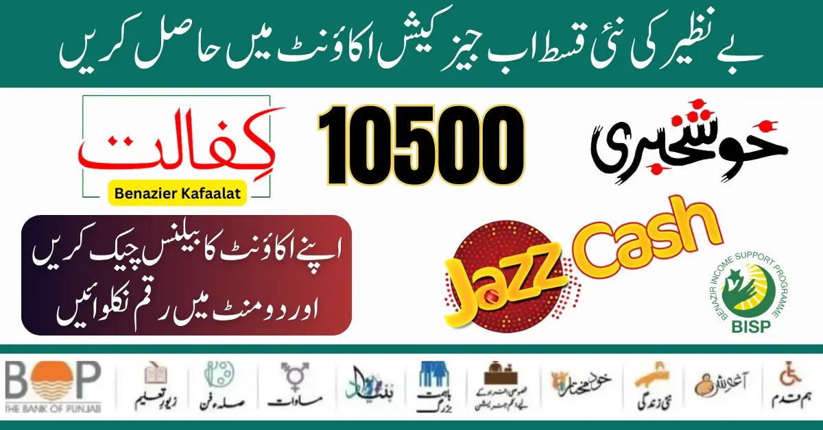 BISP Payment 10500 Received Through JazzCash Account [Latest Update 2024]