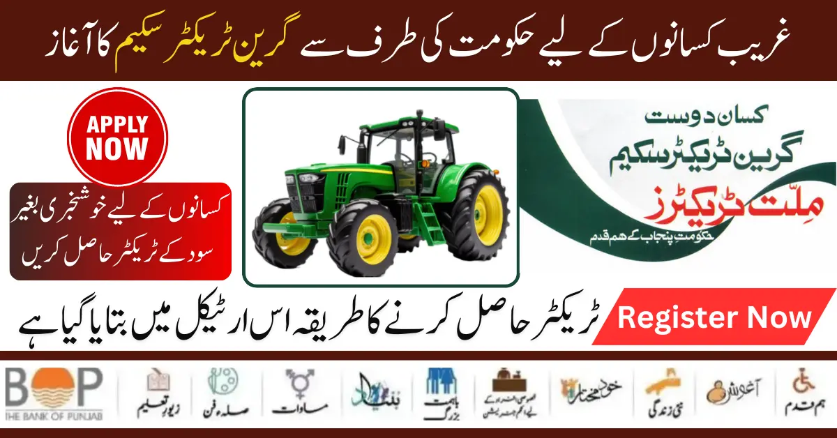 Latest New 10000 Tractor Scheme Launched For Punjab Kissan 2024 Update