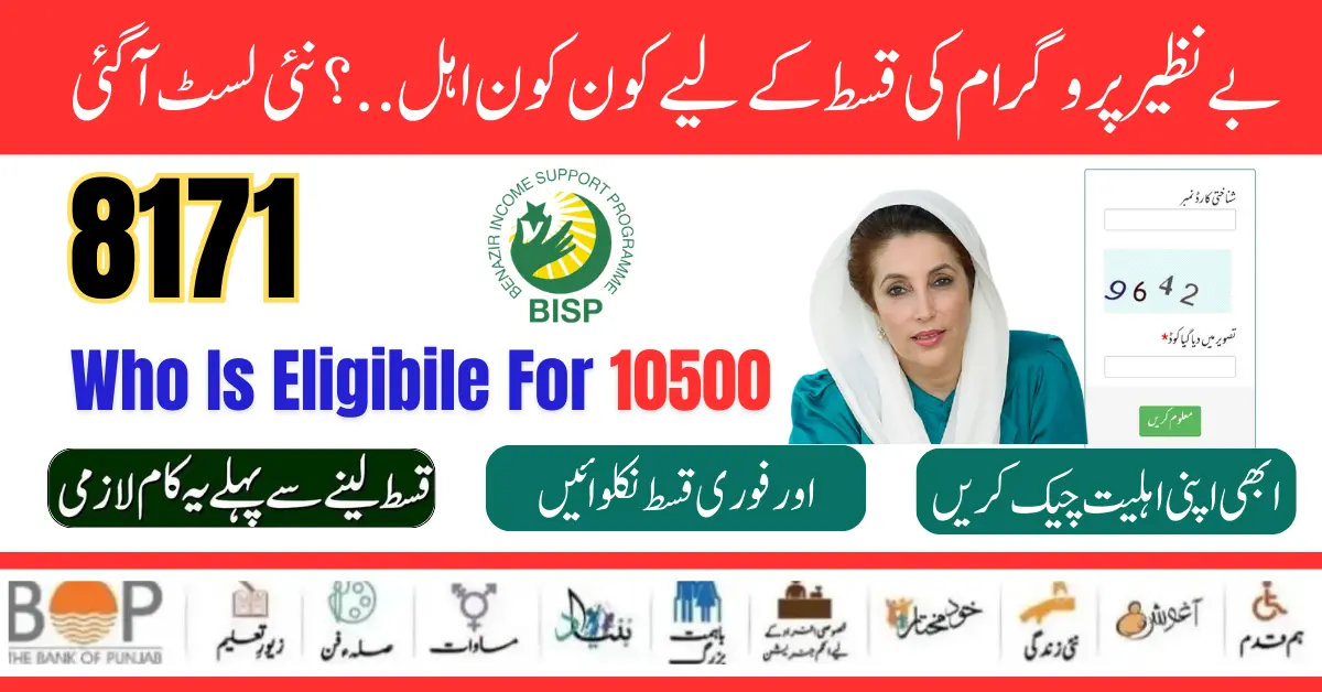 3 New Ways To Get Benazir Kafaalat 10500 Amount Check All Procedure Latest 2024