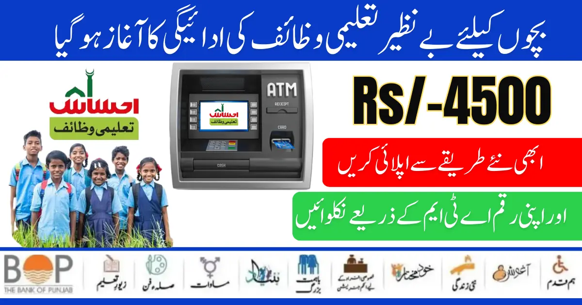 Benazir Taleemi Wazaif New Payment Start Through ATM [Latest Method]