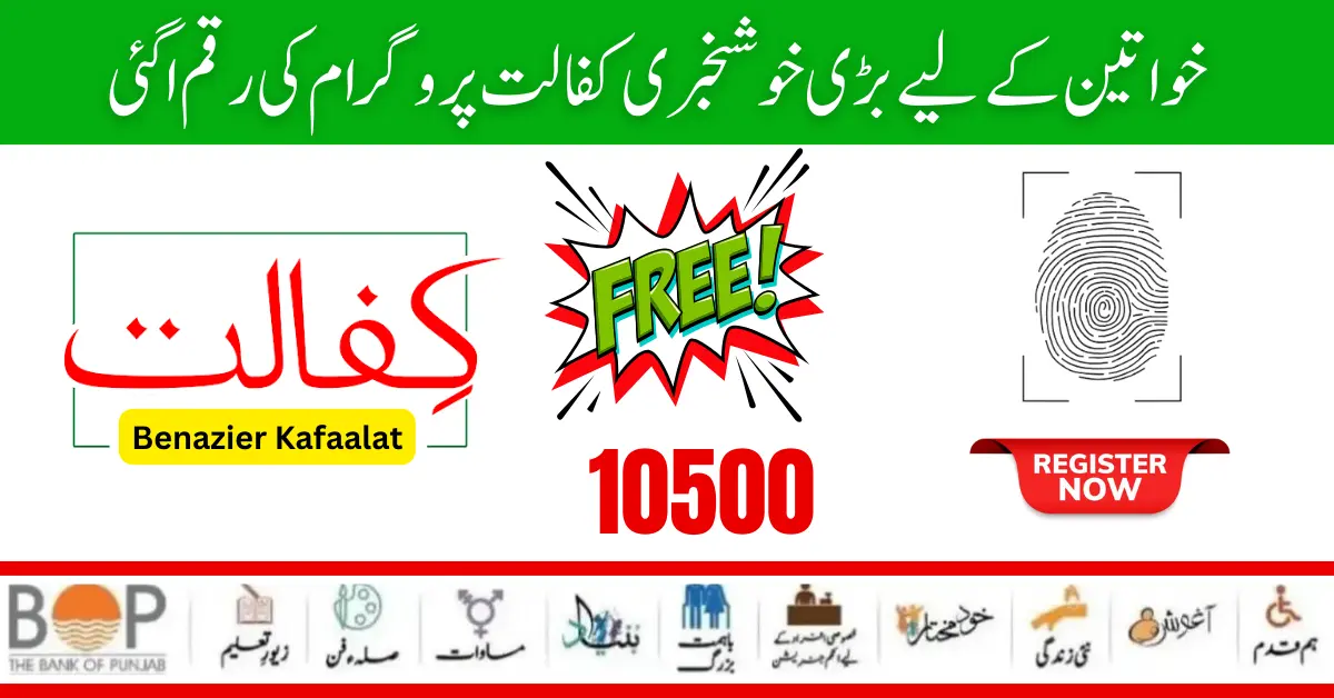 Benazir Kafaalat 8171 New Payment 10500 Document Verification Start 2024