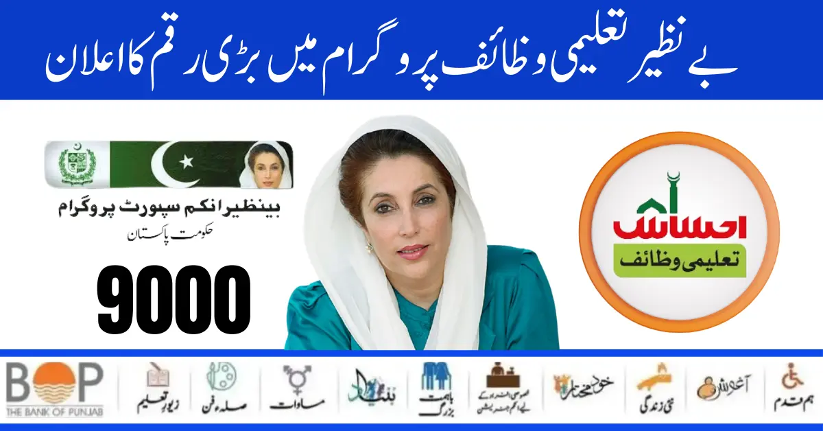 Ehsaas Taleemi Wazaif 9000 New Payment  Document Verification Process Start 2024 