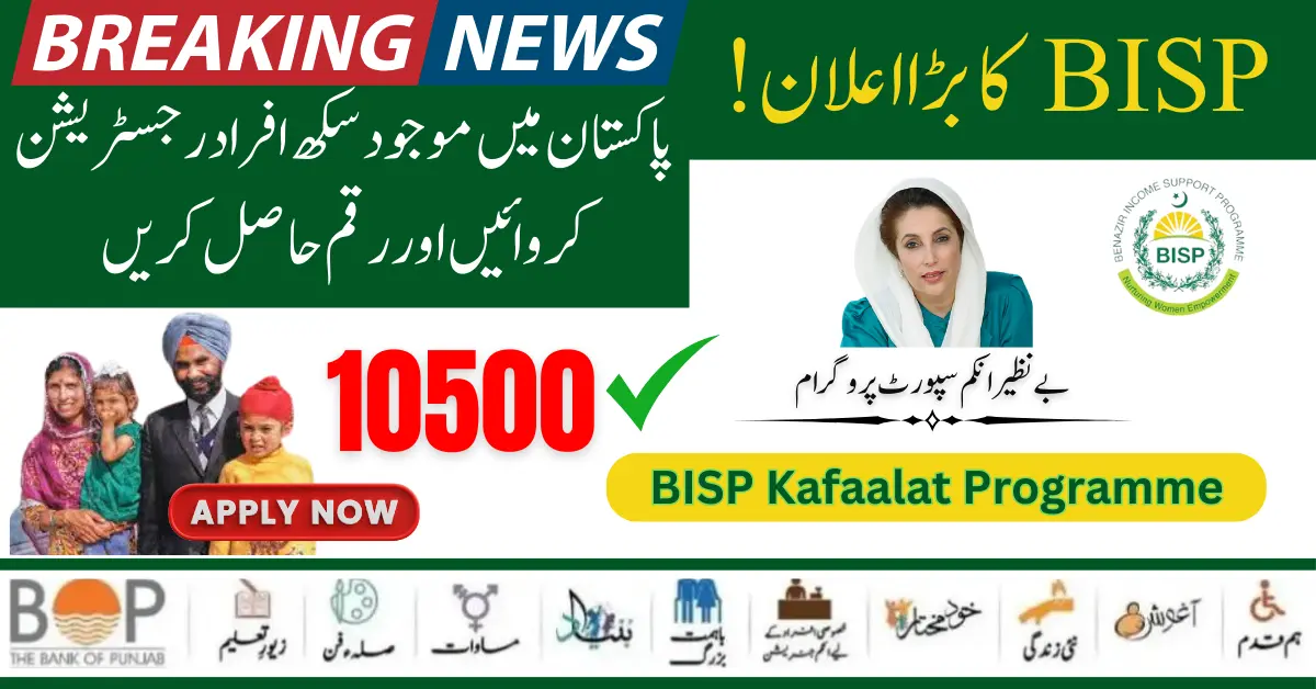 Breaking News: Government Of Pakistan 8171 BISP Starts Registration For Sikh Families 