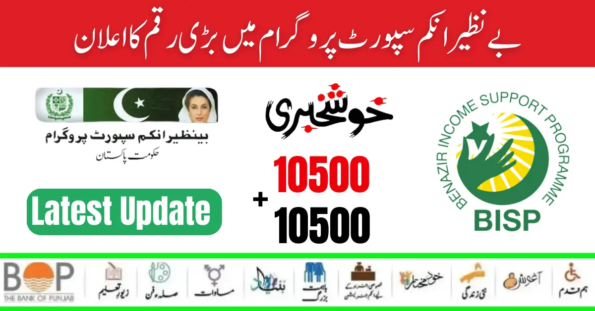 Government Of Pakistan Start Double Installment 21000 Benazir Income Support Programme