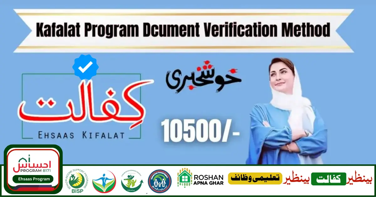 Big Update: Done Your Benazir Kafalat Program Document Verification 2024