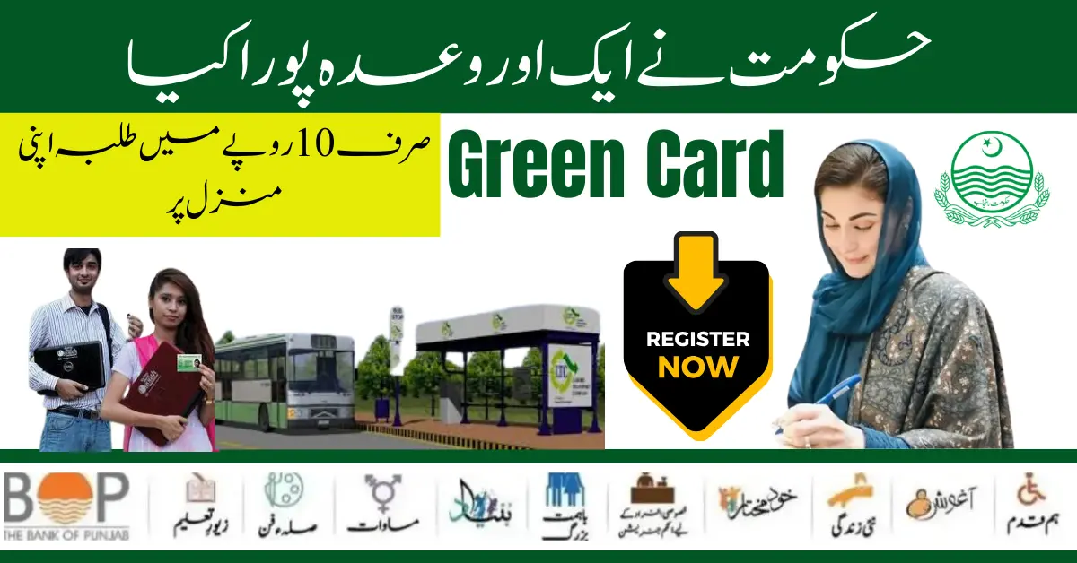 Government of Punjab Launched The “Student Green Card” Scheme Latest Update