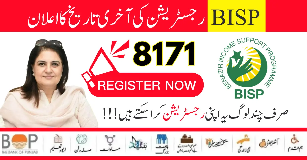 Government Of Pakistan Announced Last Date For BISP 8171 Re-Registration August 2024