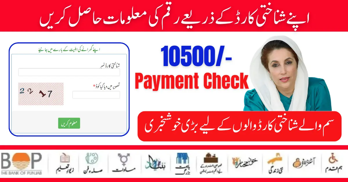 BISP 8171 Result Check Online