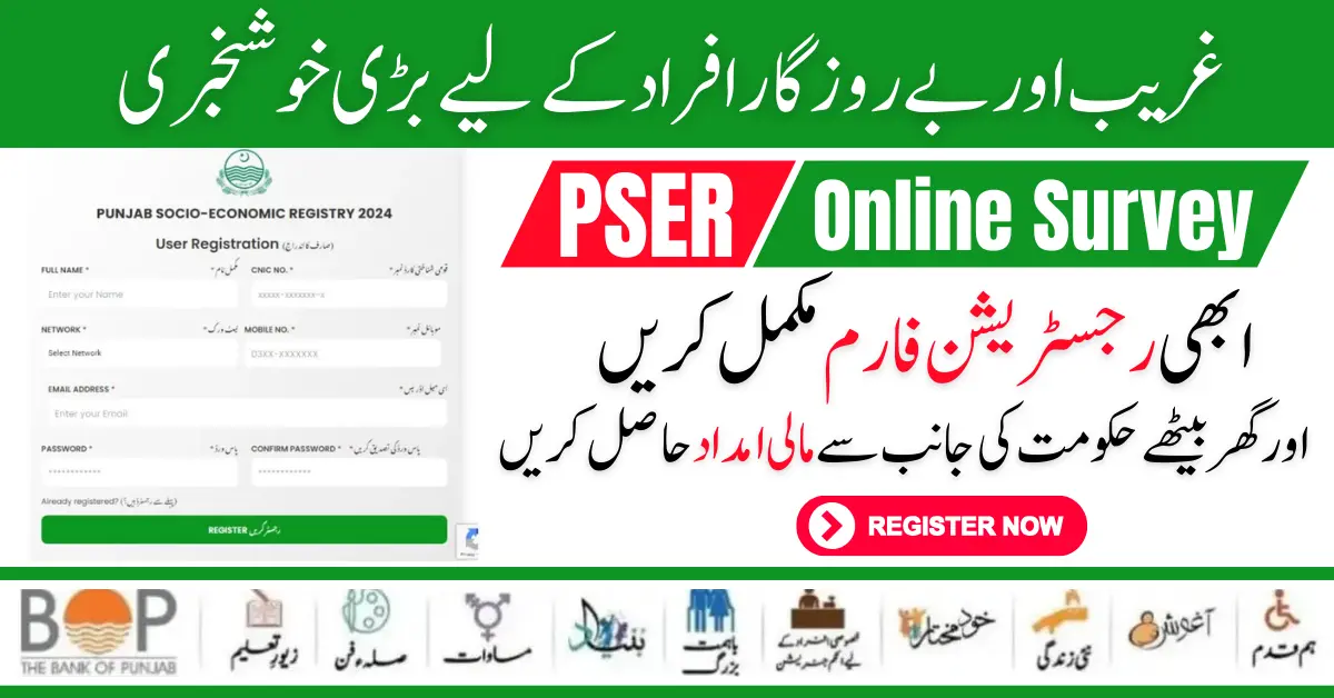 Know Complete Procedure: PSER Online Survey Start August 2024