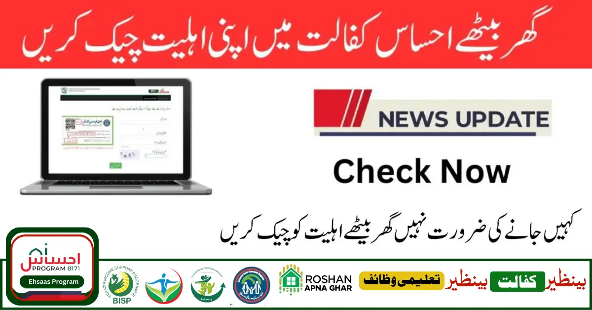 Big News: In BISP Kafaalat Program 10500 Check Your Eligibility For New Payment