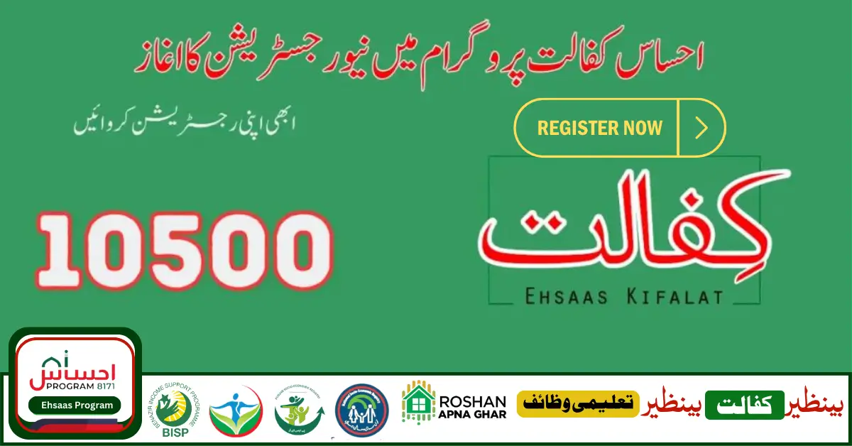 How To Get New Payment 10500 From Ehsaas Kafalat Program 2024 