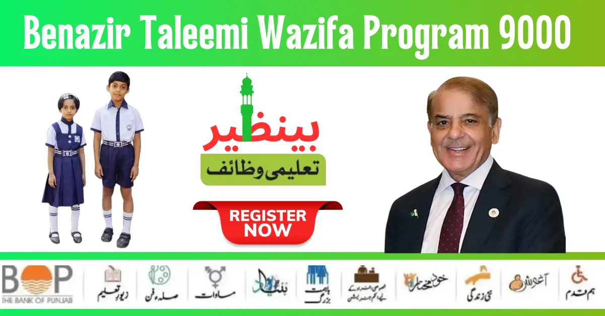 Ehsaas Taleemi Wazaif 8171 Web Portal New Payment 9000 Start for Students