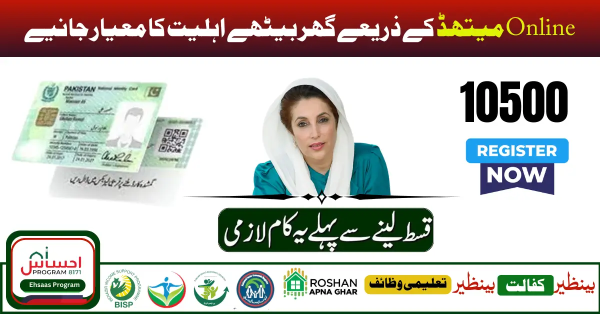 8171 Check Online CNIC Document Verification Procedure Start 2024