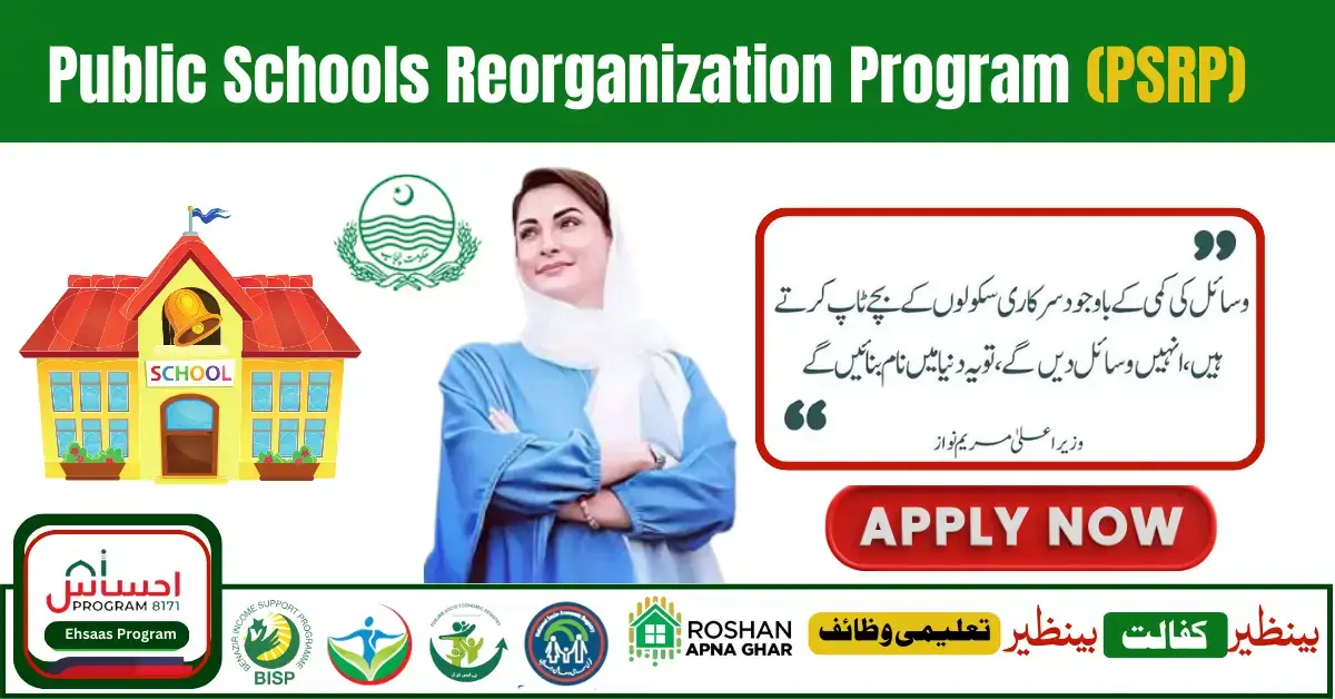 CM Maryam Nawaz Sharif  Public Schools Reorganization Program (PSRP) 