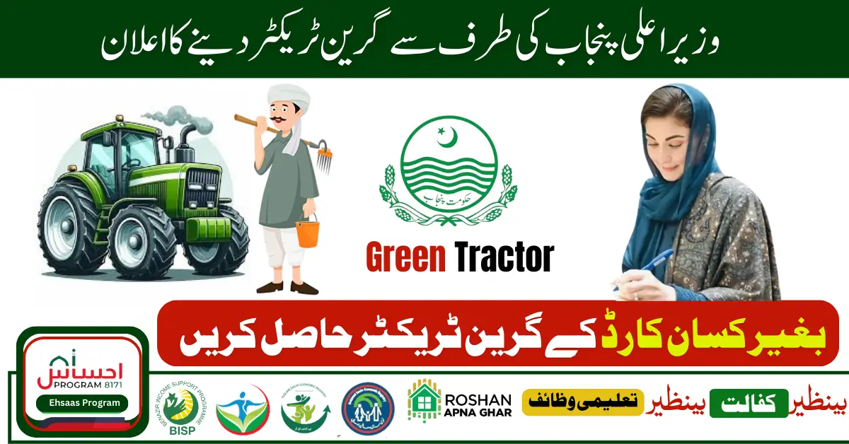 Chief Minister Green Tractor Scheme Project Complete 2024 