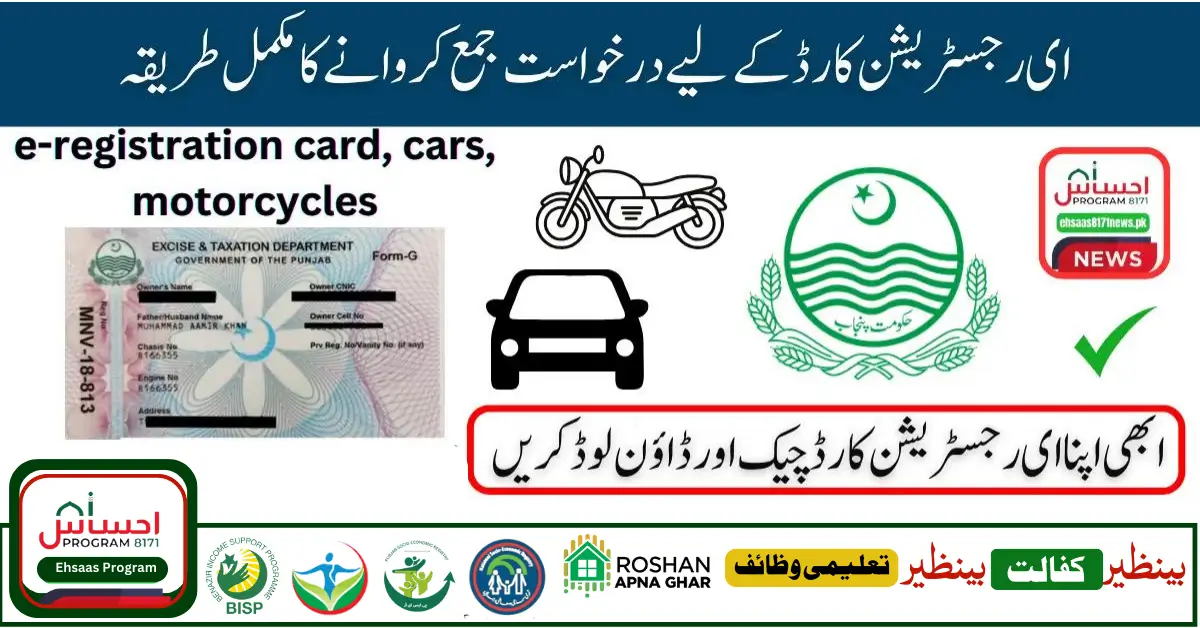 Government Of Punjab Launches, E-Registration Card For Car, Motorcycles, Owners 