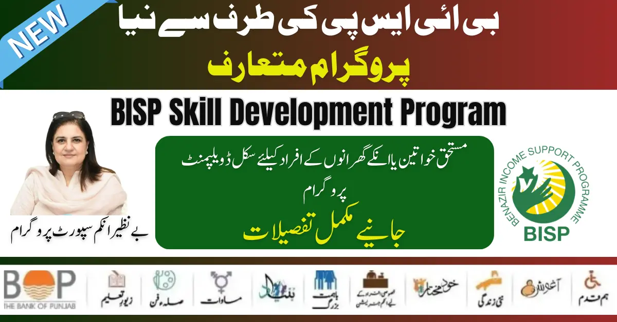 New BISP Skill Development Program 2024 Update September