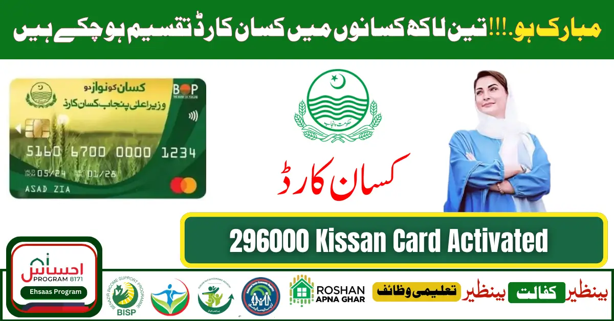 300,000 Kisan Cards Have Been Distributed Across Punjab