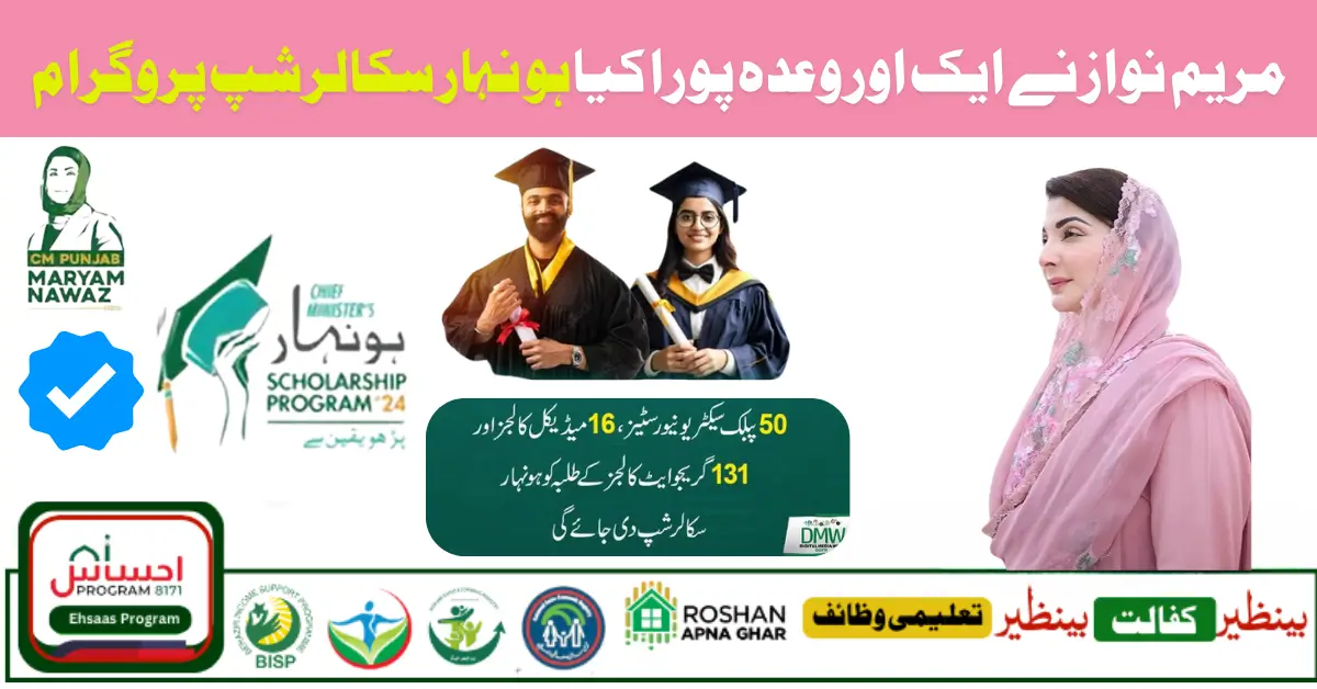 CM Of Punjab HONHAAR SCHOLARSHIPS Undergraduate Scholarship Program