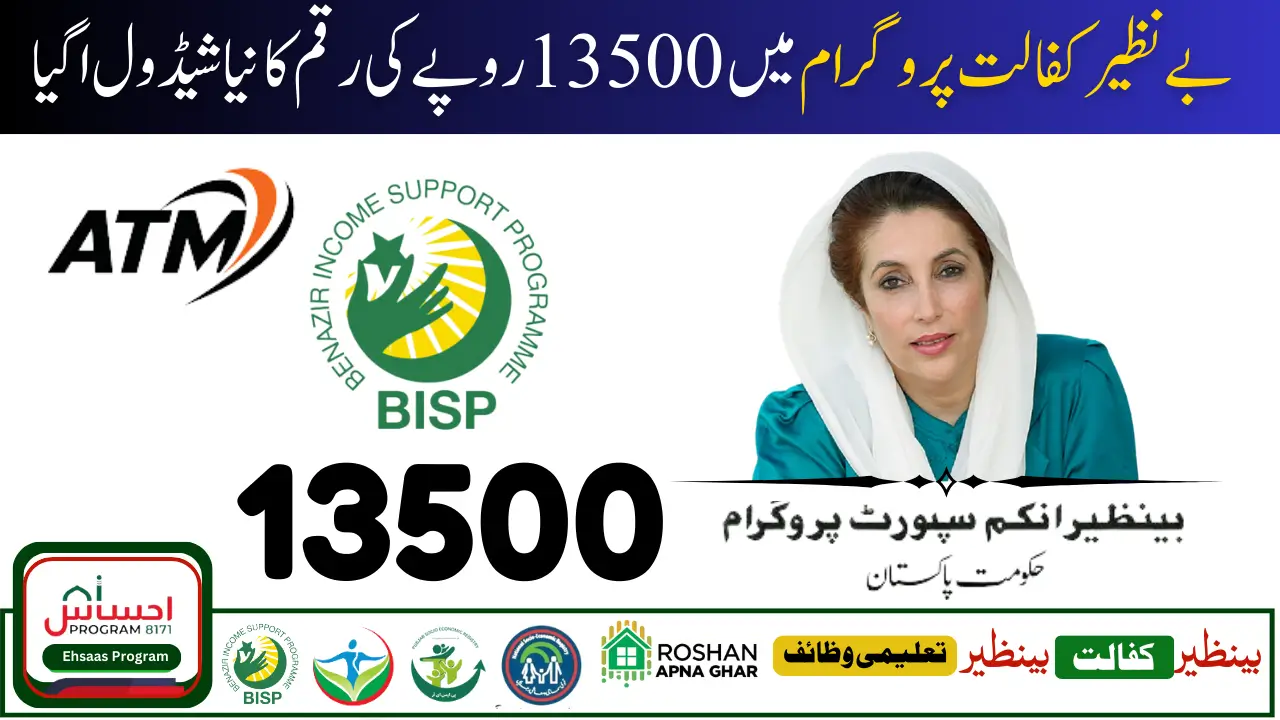 Benazir Kafaalat Payment Set To Increase To 13,500 New Payment Scheduled For January 2025