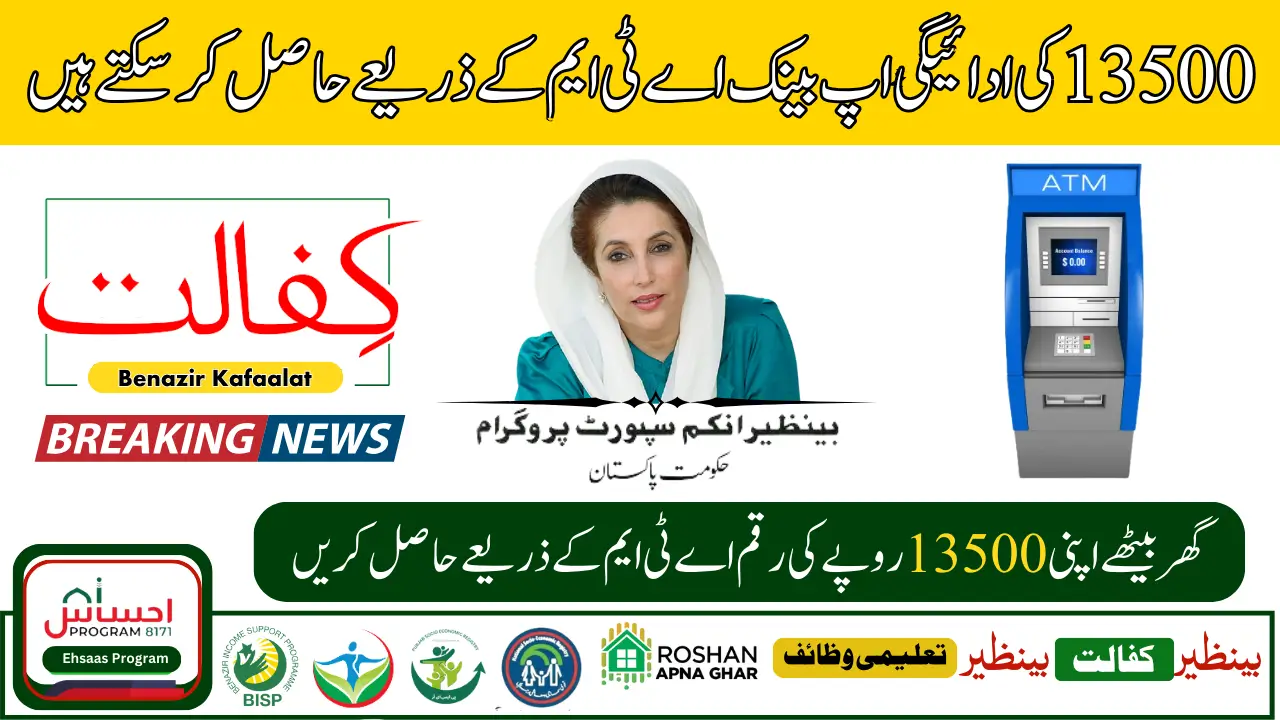 Benazir Kafaalat Program Third Phase Of Jan 2025 Payments 13500