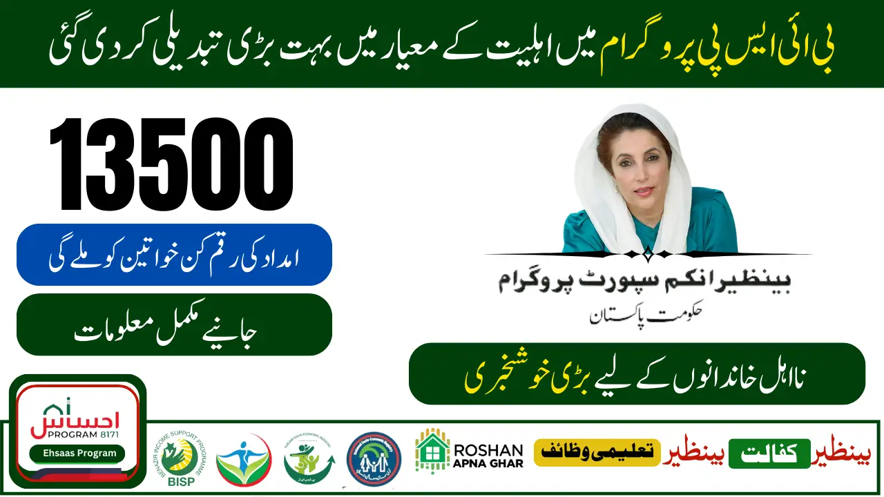 BISP Program Eligibility Criteria Update How To Apply For the Benazir 8171 program