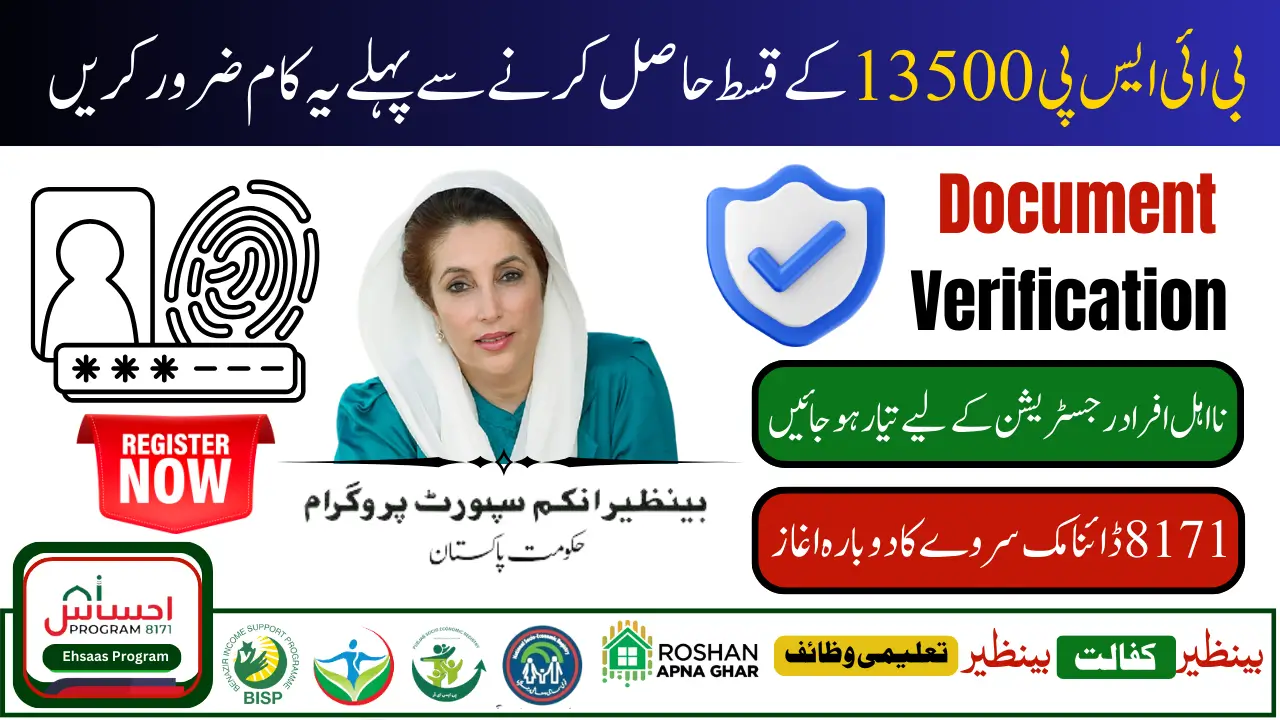 BISP Stipend February-March 2025 Online Document Verification Process & Latest Updates