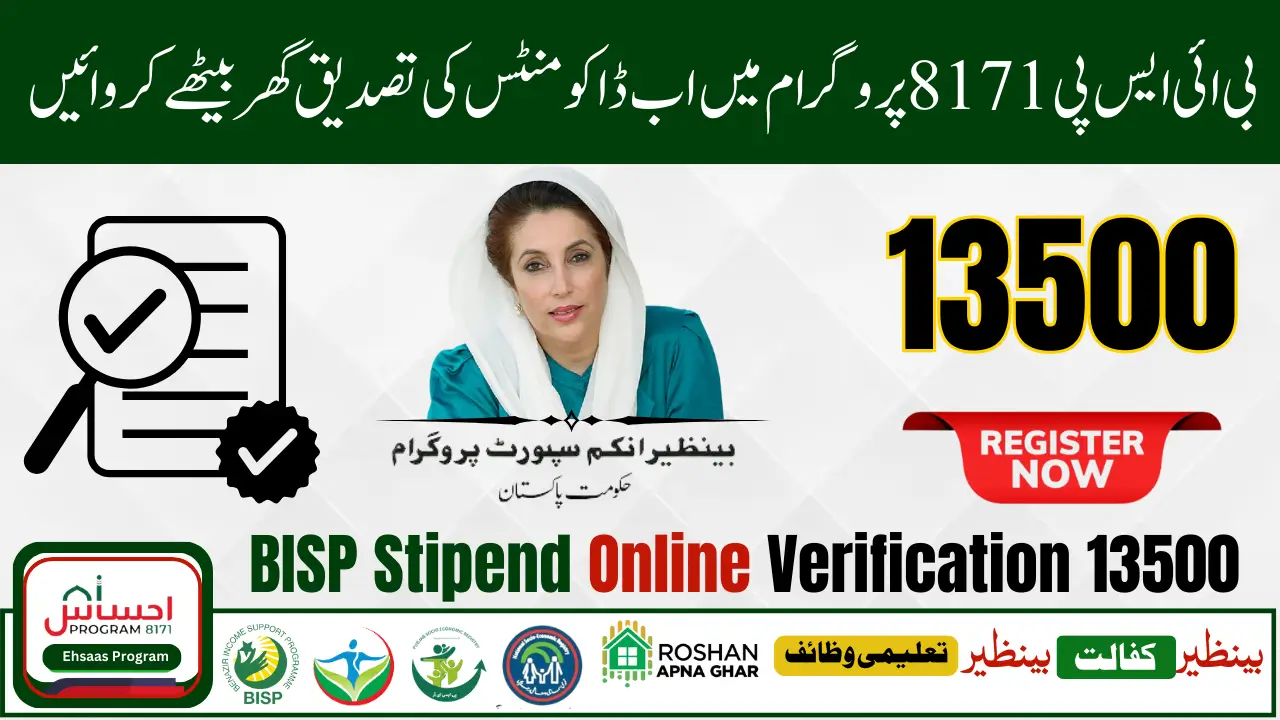 BISP Stipend Online Verification 13500 New Installment Start For January To March 2025