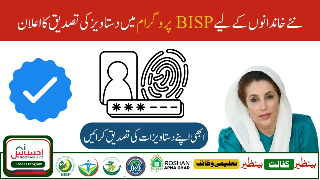 BISP Stipend Document Verification 13500