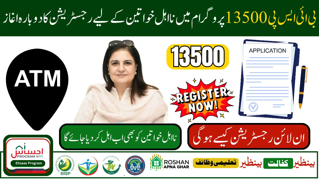 Benazir Kafalat Program 2025 Re-Application Opens For BISP 13500 Payment