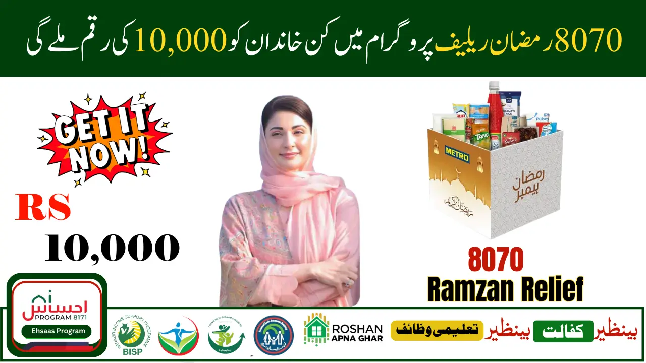 8070 Ramzan Relief Package Pakistan