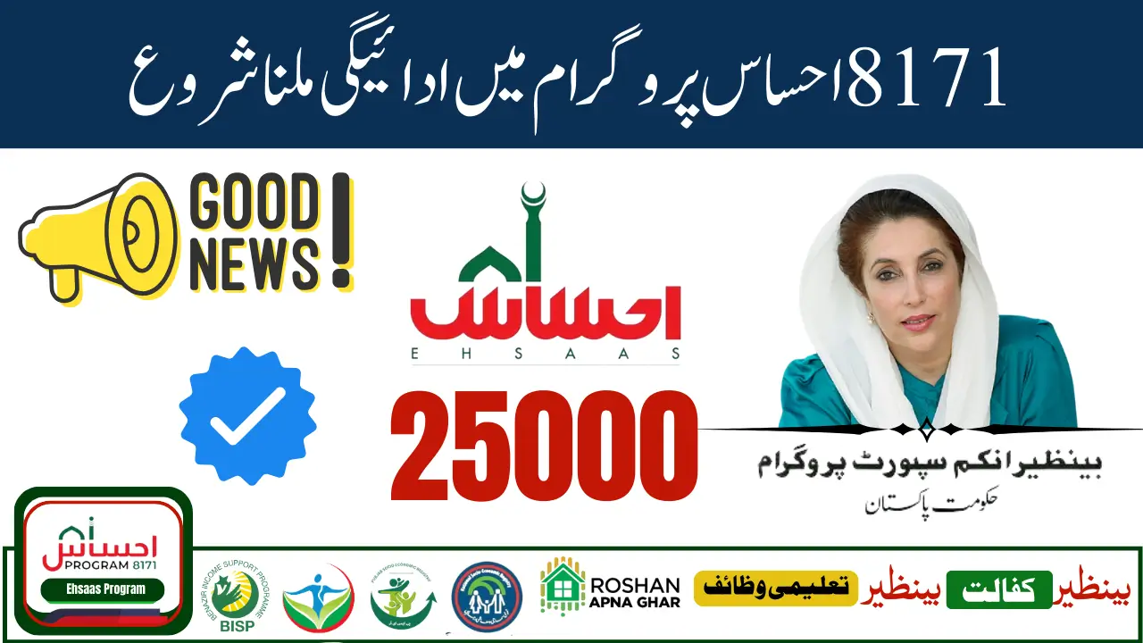 BISP 8171 Ehsaas Program 25000