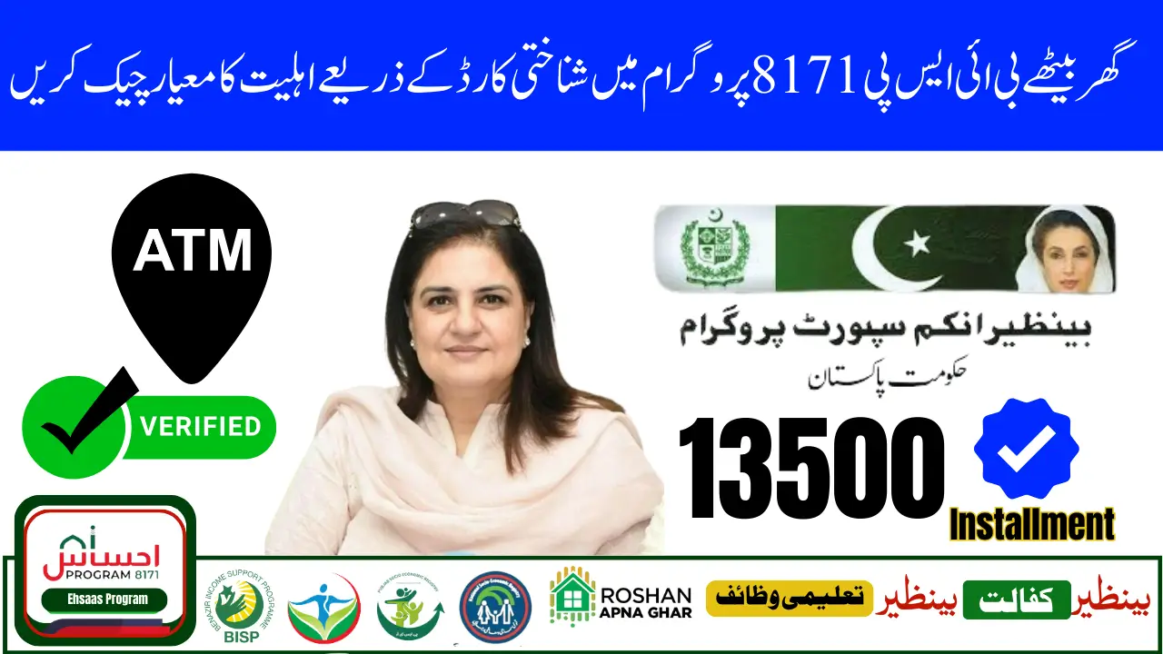 BISP 8171 Eligibility Check 13500 Payment Online & SMS Verification in 2025